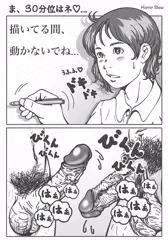 ちんぽ絵師♡