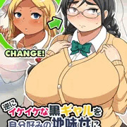 逆にイケイケな黒ギャルを自分好みの地味女にしてヤッた