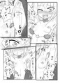 くすぐりクエスト～えくすとら～