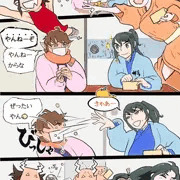 忍コマ 節分