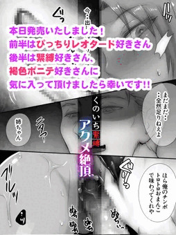 DLsiteでくのいちマンガ発売開始しました！