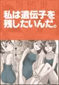 おとなのハテナ4「父、托卵双子女子校生に種付ける。」