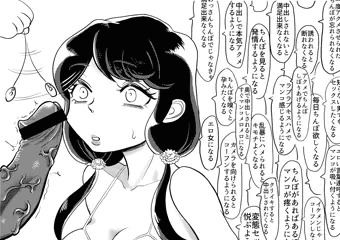 催眠ちゃん