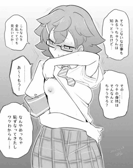 mlcmにゴルド積んでおっぱい見せてもらう絵