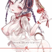 鬼娘