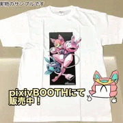 pixivBOOTHにてガンミィさんのTシャツ販売開始しました！