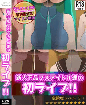 ケツだけアイドル初ライブ