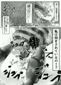 東方蟲姦同人誌販売開始