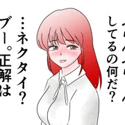 そのまんま彼女。