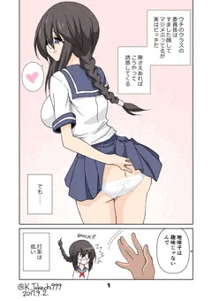 地味子ビッチの性生活１