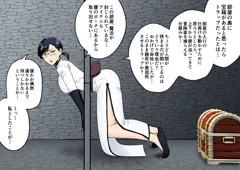 感覚遮断トラップ