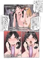 AVなら獣姦させられるレベルの女、井垣友美27才