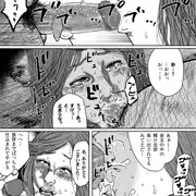 彼岸島　和美編x1