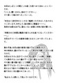寄生生物とノゾミちゃん 3巻