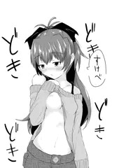 杏子ちゃんのおっぱい見たい