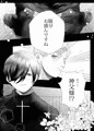 神父様と両思いになったのでえっちします。