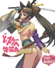 牛若ちゃん