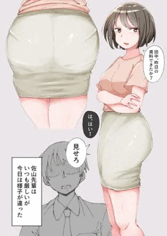 職場の怖い上司