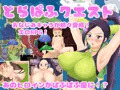 「どらぱふクエスト」販売中です