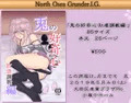 兎の好奇心-肛虐調教編-