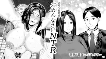 単行本「ごめんなさいNTR」発売まであと8日