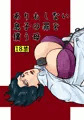 脅迫される母