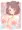 ヤイアちゃんにおっぱい借りる
