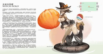 Witch Polo
