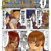 A-Gekkoh長編漫画「月虹荘の人たち」第３話「三杉アリヤ」