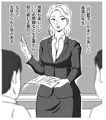 人気女教師の秘密