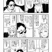 さとみちゃんのアルバイト