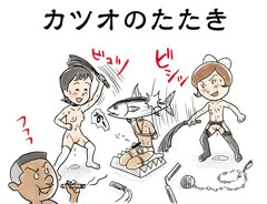 カツオのたたき