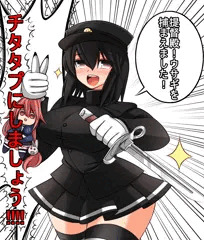 あきつ丸