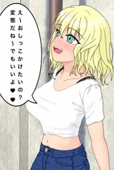 巨乳ギャルにおしっこかけさせて貰う