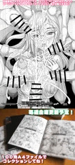 下描きこれくしょん配信中！コンビニで出力しよう！【金曜日更新】