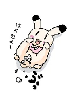 アニ横のイヨ