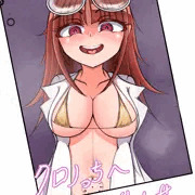 マイ先生とクロノっちでマイクロビキニってワケ