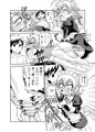 貞代が5時間ヤられるまんが