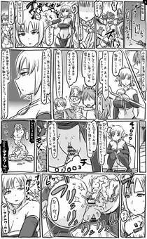 アナルワームと氷の魔女
