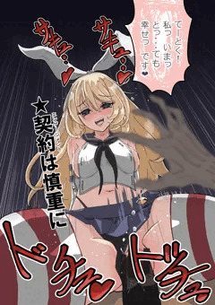 でかまし！