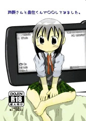 C86新刊サンプル