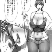 隣の家の奥さん