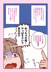 さとみのドキドキ♥調教ダイアリー　第１回放送