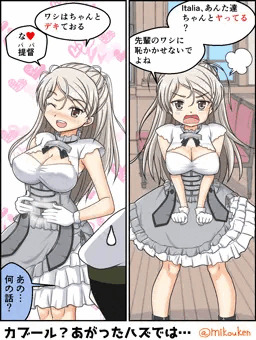 カブールとデキておるのう
