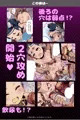 【宣伝】 ミニ系風俗 ～関西から来た少女スケベ汁は全部うちのモノ～ 【同人誌】