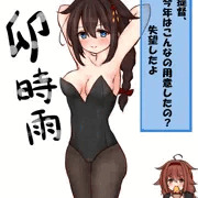 うさしぐれ