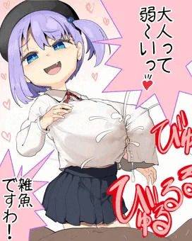 ロリ巨乳まとめ