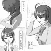 昨夜はおたのしみだった夕雲さん