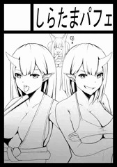 C87冬コミ　応募しました