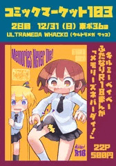 c103【宣伝】キルミーベイベーエロ同人